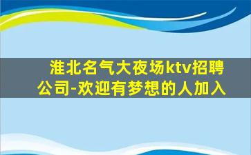 邵阳酒吧招聘
