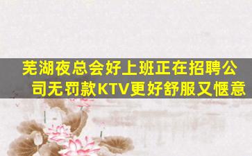 西宁夜总会招聘